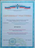 Сертификат участника областного конкурса "Педагогическая инициатива в сфере информационных технологий" в номинации "Интерактивные информационные средства в образовательной среде" Сертификат участника областного конкурса "Педагогическая инициатива в сфере информационных технологий" в номинации "Интерактивные информационные средства в образовательной среде"